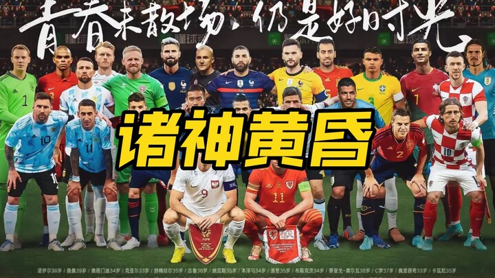 World Cup, tuổi trẻ của ai bắt đầu, tuổi trẻ của ai kết thúc