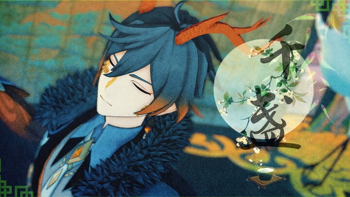 [Genshin Impact MMD] Zhongli toasts to his friends before leaving