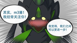 Mon3tr sauce~ together! ♂ Let's go one step further♂~