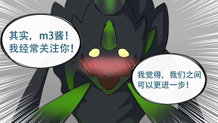 Mon3tr sauce~ together! ♂ Let's go one step further♂~