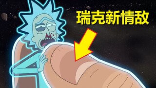 【瑞克与莫蒂】#110第四季第九集分析与彩蛋（上·亲情）