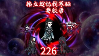 Episode 226 of Mortal Cultivation of Immortality - Han Li asked Master Hanli for tape in Xiaoji Pala