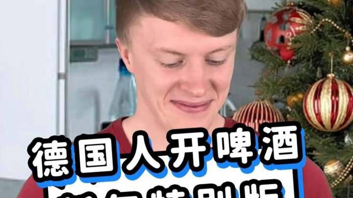 ชาวเยอรมันเปิดเบียร์: ฉบับพิเศษปีใหม่