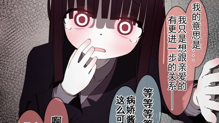 As your affection for the tsundere classmate grows, you’ll: