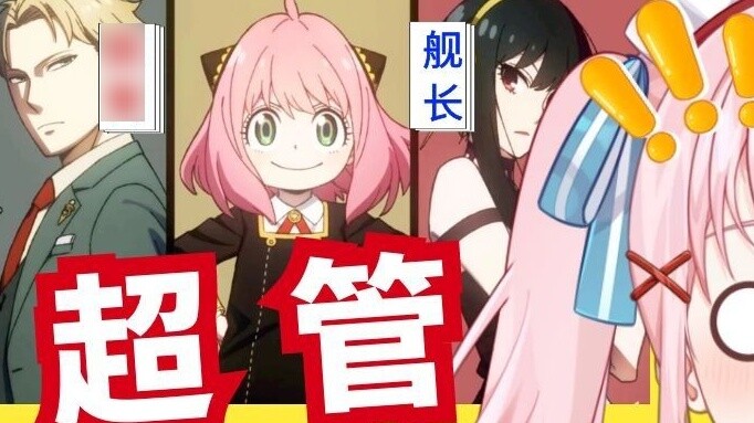 Siêu ống thực sự đang ở bên cạnh tôi? Vẫn là đội trưởng của tôi! ?