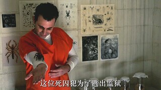 死囚犯为了越狱，竟与毒蜘蛛合二为一！