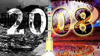 【DNA不动挑战】2008