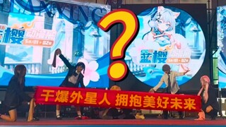 【异舞】创死所有人💥