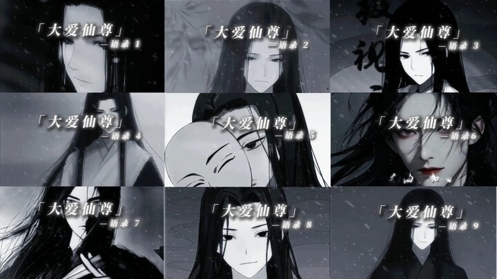 大爱仙尊哲学语录，一次听个够。