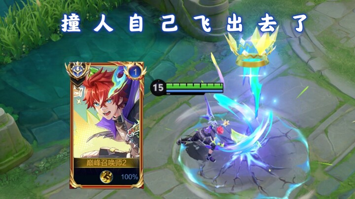 What do you mean your ultimate hits someone and you’re the one who gets knocked away? Sun Ce’s retur