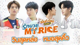 [English Sub.] My Ride | Ep. 1