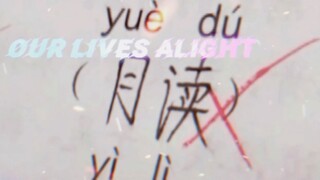 เจตจำนงแห่งไฟ