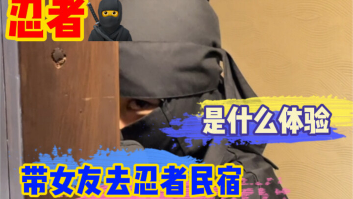 Dắt cô bạn gái ninja siêu ngố đi trải nghiệm homestay ninja ~ Nói chung mọi người thích ai nhất tron