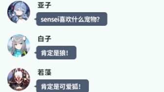 [MMT] Khi sensei bỗng dưng muốn nuôi thú cưng!!!