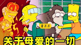 【草】魔镜映射出的“地狱之王”！小辛成了猩猩的孩子《辛普森一家》