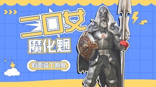 【怪人档案】古代魔化魍二口女，能够切换形态的反派怪人