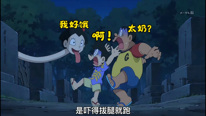 Doraemon: Dare-Devil Challenge Contest