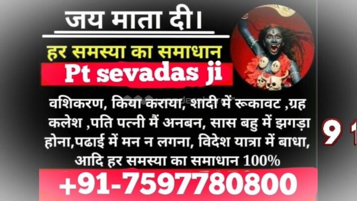 VASHIKARAN SPECIALIST BABA JI Jammu 91 7597780800 VASHIKARAN SPECIALIST BABA Jhansi