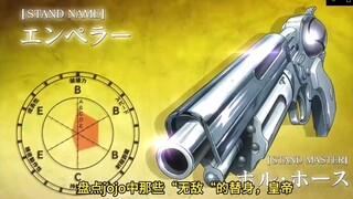 盘点JOJO替身-沙漠之鹰，颗秒