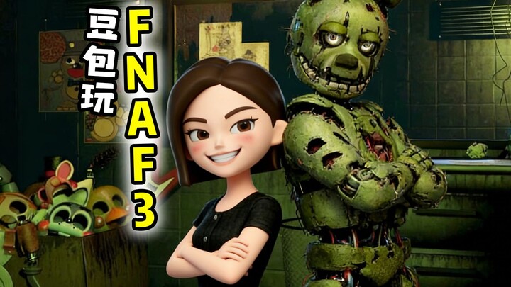 Good news: DouBao is helping! Bad news: DouBao set a spring trap!