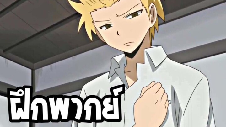 [พากย์ไทย] วันๆของพวกผมก็เเบบนี้เเหละ l  ตอนเรื่องสยองขวัญ!!