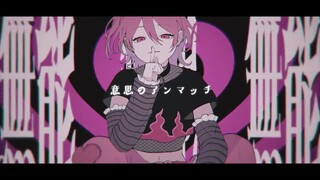 ラヴィ / すりぃ様 歌ってみた【ないこ】
