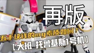 Taipan 66 series KO Gundam 2025.5⚡️ปฏิเสธการไล่ล่าสูง! สรุปราคาตลาดปกติของโมเดล Bandai Gundam⚡️อันดั