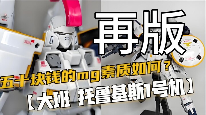 Taipan 66 series KO Gundam 2025.5⚡️Reject high chasing! Bandai Gundam model normal market price summ