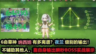 【غينشين إيمباكت】 إلى أي مدى تُعتبر ناريزا ذات الـ6 نِعَم مُبالغًا فيها؟ إنها على مستوى السقف، وتساوي