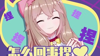【嘉然】都怪你们捏！我说话都变成这样捏！【直播】