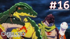 Overlord II โอเวอร์ ลอร์ด จอมมารพิชิตโลก (ภาค2) | พากย์ไทย ตอนที่ 16 (ตอนที่ 3)