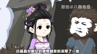西游6