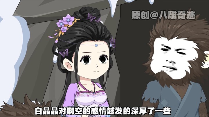 西游6