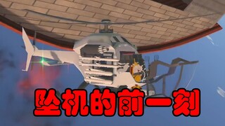 【尼奈】米虫携老头登上直升机 起飞遭遇坠机 米虫倒地不起