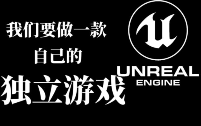 【المنطقة المهجورة】هل يخطط بعض الشباب لتطوير لعبة مستقلة؟