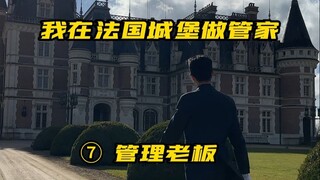 Bagaimana seorang kepala pelayan yang arogan mengelola bosnya