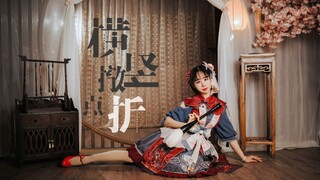 【爱李】♥猜字谜♥《横竖撇点折》||2020年拜年祭单品