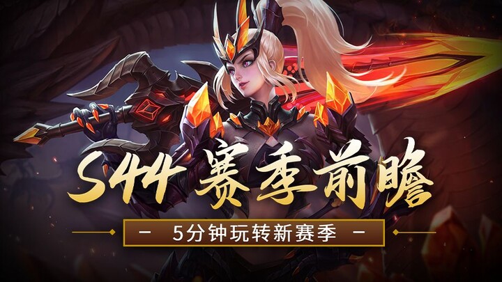 [Tiền mùa giải S44] Lối chơi Pháp Sư Quả Cầu bị giảm sức mạnh đồng loạt, trang bị thuộc tính tự thíc