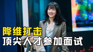 حضرت الفتاة إلى المقابلة وقدمت للرئيس هدية كبيرة فورًا.