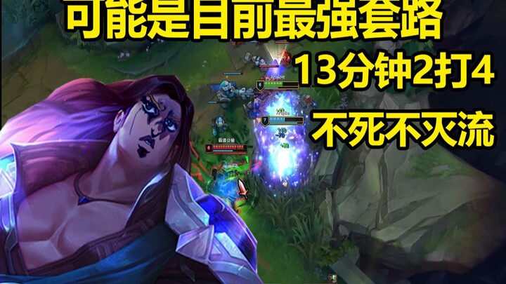 ฝั่งตรงข้าม: เราตีสองคนนี้มาห้านาทีแล้ว ทำไมยังมีเลือดเต็มอยู่เลย?