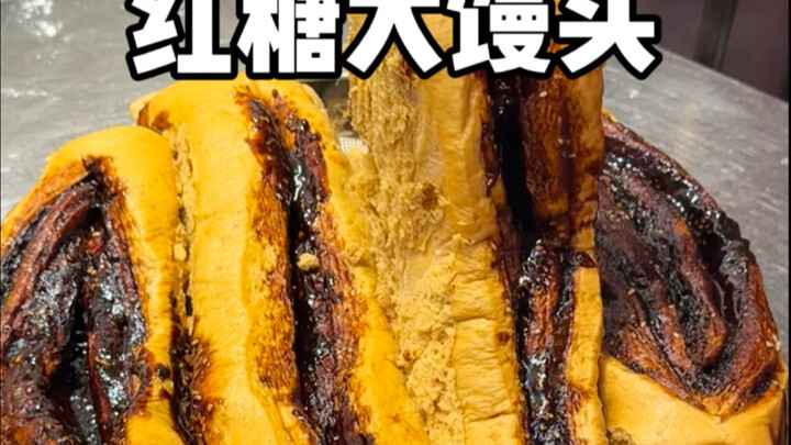 Bolu kukus gula merah lembut dan harum dengan isian cair yang menggoda—proses pembuatannya benar-ben