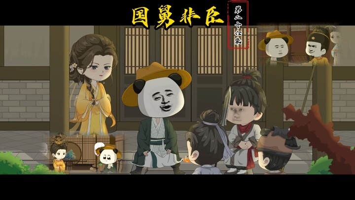 Episode 26: Angin ribut segera datang, Udang Kecil mengajukan permohonan untuk pindah ke Beijing