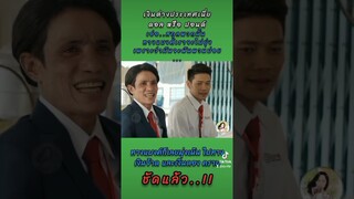 #หนังตลกฉากฮาๆ #หนังตลกไทย #หนังตลก #ตลก#หนังตลกใหม่ #โรเบิร์ตสายควัน #โรเบิร์ต
