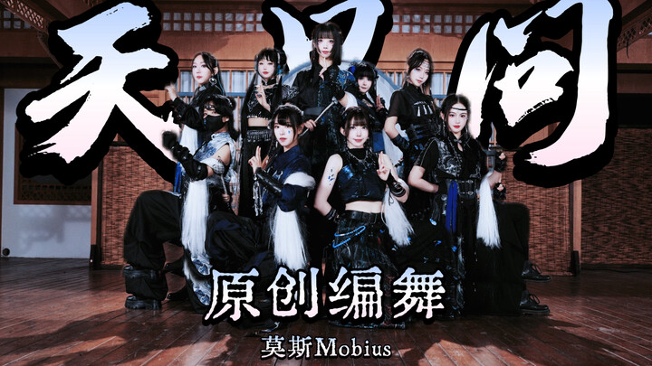 Tian Xing Tanya ⭐ Satu-satunya Girl Group Daois di Seluruh Internet, Kembang Api Gaya Nasional [Kore