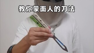 一个人玩花式，教你梳子玩法的连招。