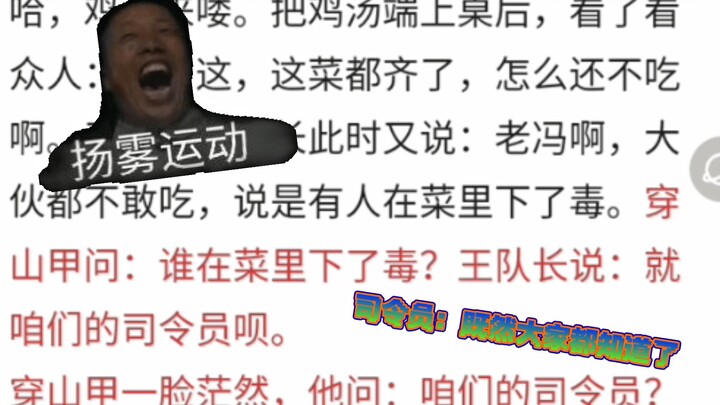 Menulis lanjutan “Pertempuran Sengit di Jiangnan” dengan AI, bisakah menghasilkan akhir cerita tenta