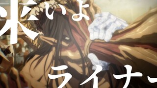 [MAD]The final season part 2: the rumbling|<Attack on Titan>