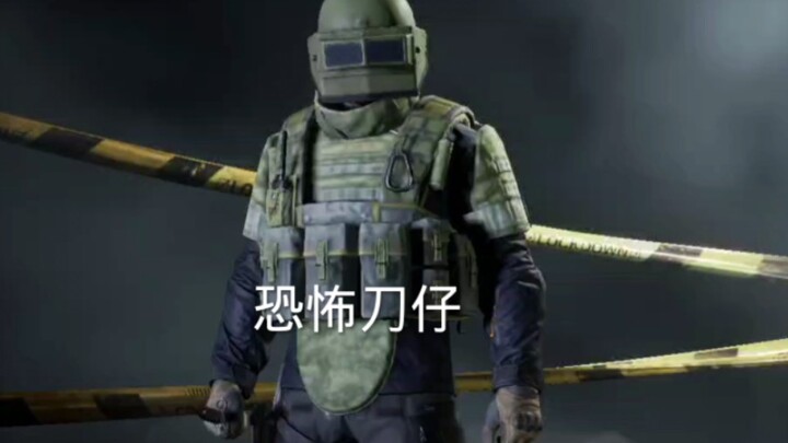 拿着小刀的刀仔