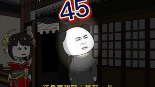 【蛋总穿越大唐】第四十五集：蛋总收服私兵按现代来练兵~