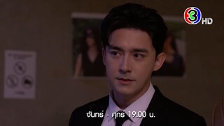 ป่านางเสือ EP.20 คืนนี้ 19.00 น. | 3Plus